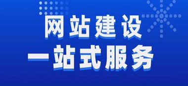 张家界网站建设公司选择指南：避开陷阱，打造优质数字名片