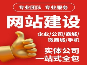 张家界如何选择靠谱的网络公司