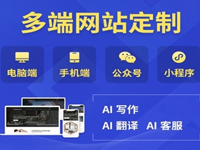 张家界网站定制