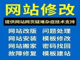 张家界网站改版